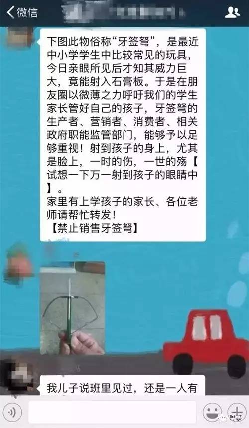 学生间流行的玩具“牙签弩”分明就是凶器能射进肉里4厘米！广东也出现了！ 南都早餐(图2)