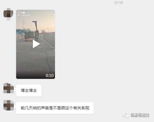 临汾：几天前的巨响与这个“巨无霸”有关？(图1)