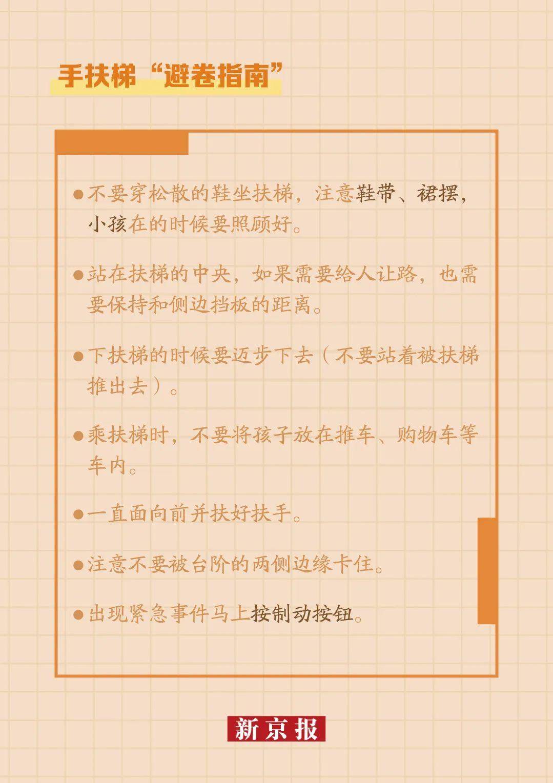 开云官网最新：穿洞洞鞋不能乘坐手扶梯？小心夏日出行利器变“暗器”→(图5)