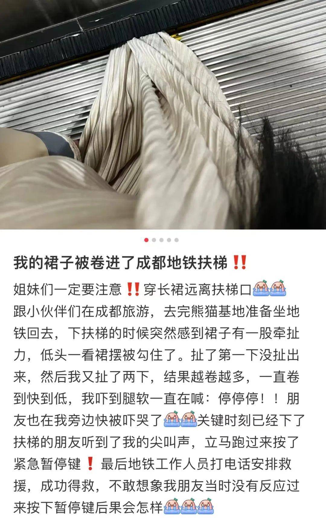 开云官网最新：穿洞洞鞋不能乘坐手扶梯？小心夏日出行利器变“暗器”→(图6)