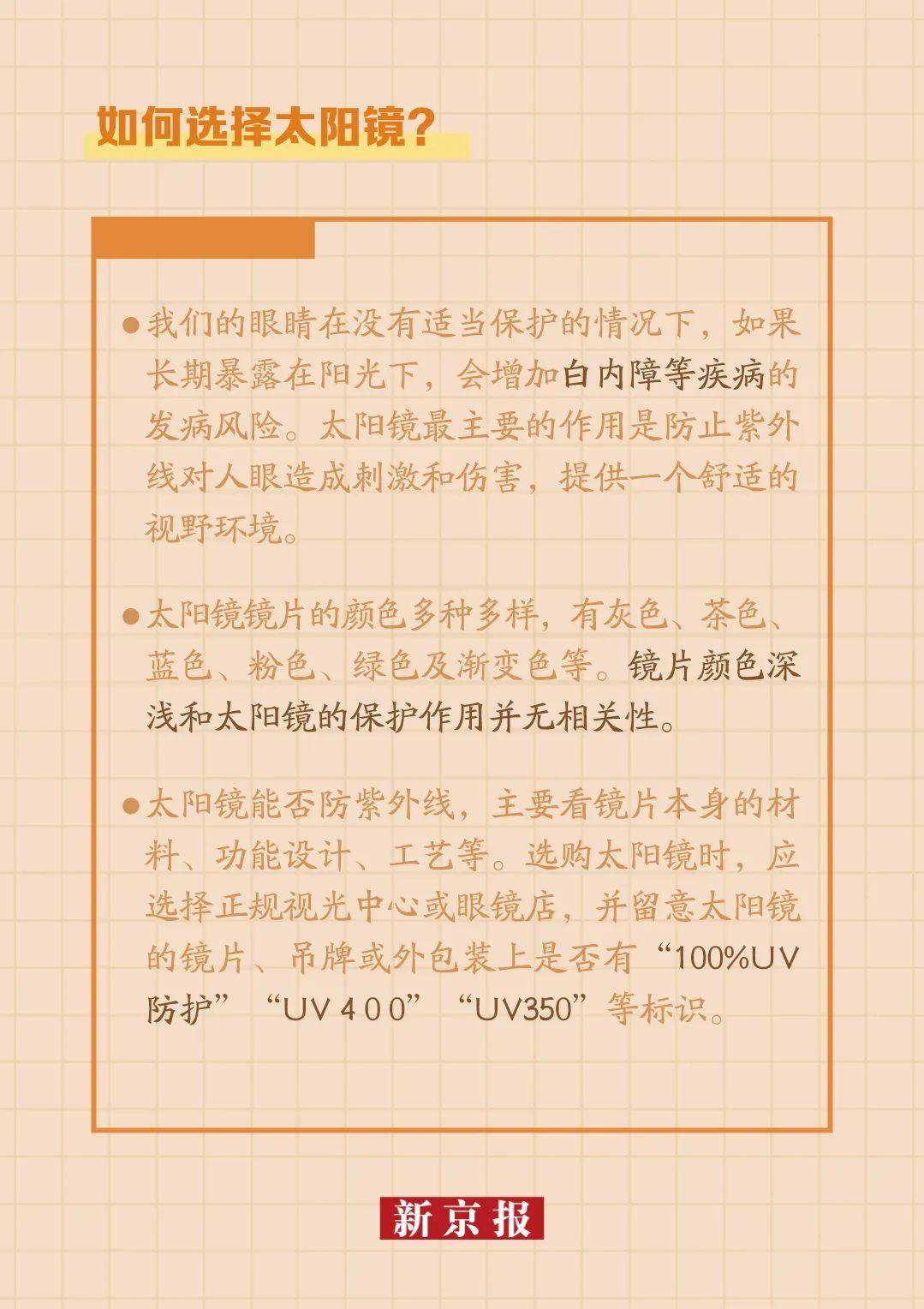 开云官网最新：穿洞洞鞋不能乘坐手扶梯？小心夏日出行利器变“暗器”→(图7)