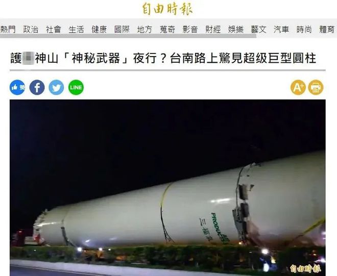 高雄凌晨运送“神秘武器”？定睛一看……(图1)