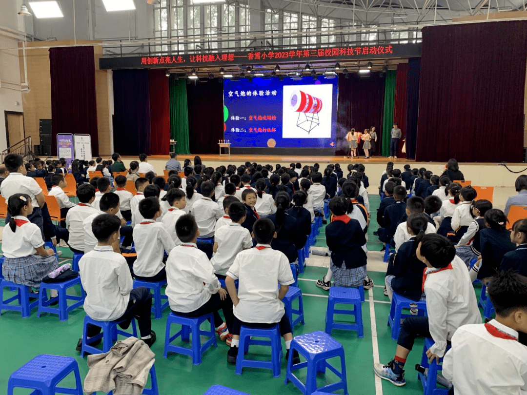 科普动态丨广州科普“五进”活动走进黄埔区香雪小学科技节(图1)