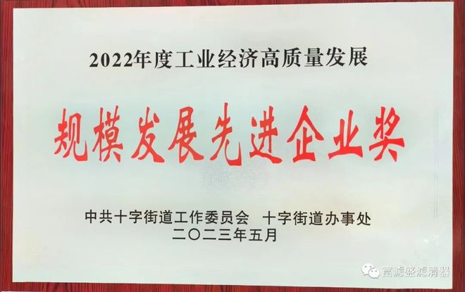 开云官网最新：聚汽早报 保隆科技：空气悬架储气罐获全球高端品牌车企定点；富滤盛江苏工厂再获荣誉……(图2)