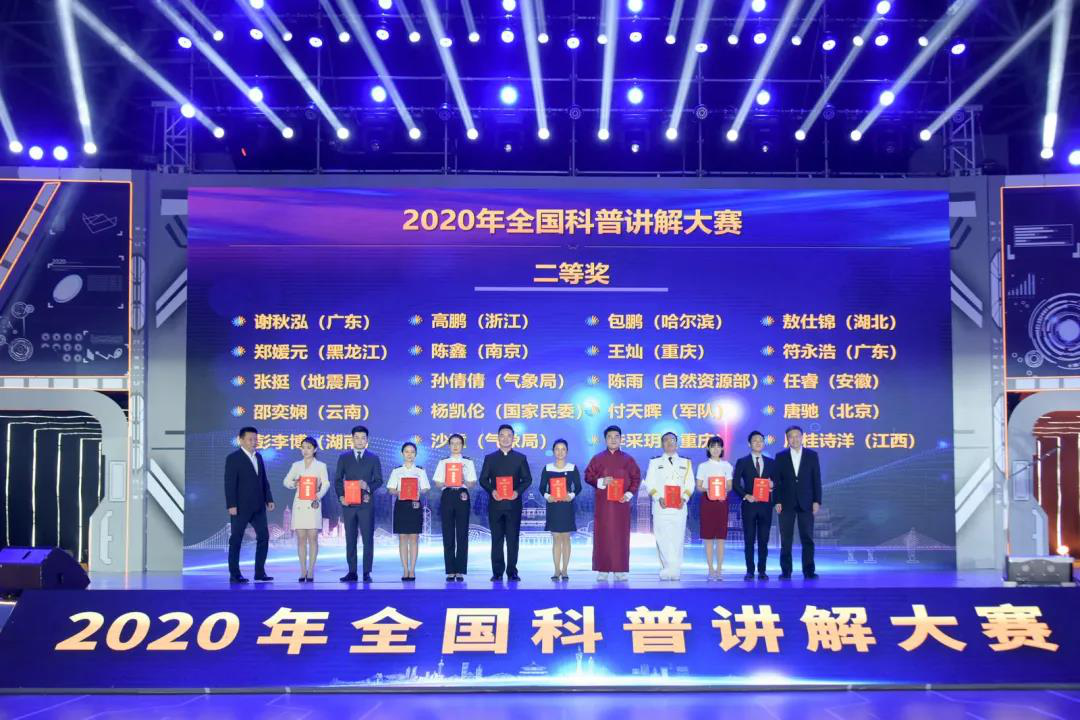 2020年全国科普讲解大赛举行 重庆代表队6名选手全部获奖(图1)