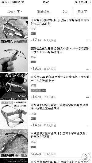 危险牙签弩刷屏 看似小巧杀伤力却很强能射穿石膏板(图3)