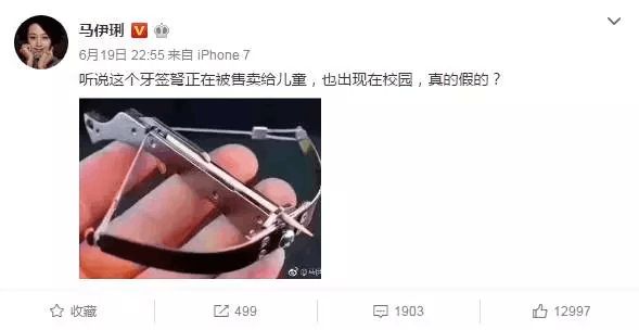 开云官网首页：牙签弩射伤眼睛网店偷偷卖社会只知道从孩子身上赚钱么(图1)