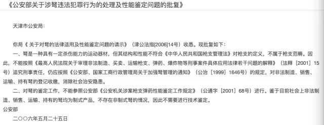 开云官网首页：牙签弩射伤眼睛网店偷偷卖社会只知道从孩子身上赚钱么(图10)