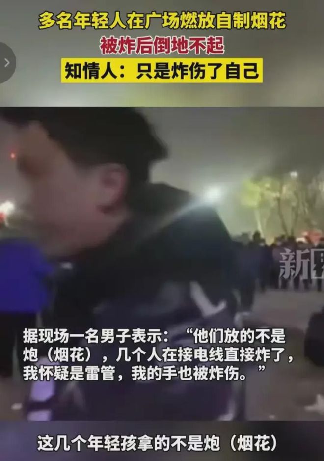 开云官网首页：三少年自制迫击炮烟花惨烈爆炸致二人手臂断裂现场惊心动魄！(图5)