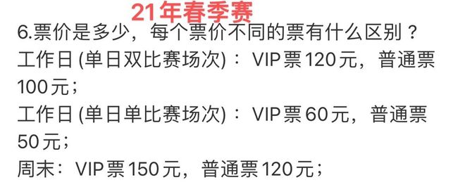 2022LPL春季赛票价公布价格涨幅引争议网友：你怎么不去抢？(图4)