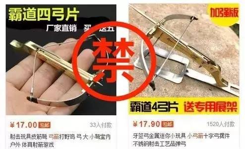 开云官网首页：【975提醒】危险“牙签弩”千万别让孩子玩！(图5)