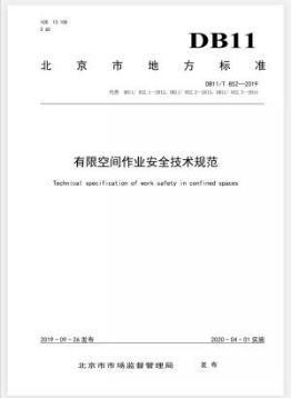 开云官网最新：一周内3起中毒窒息事故！这样做坚决防范有限空间作业事故发生！(图6)