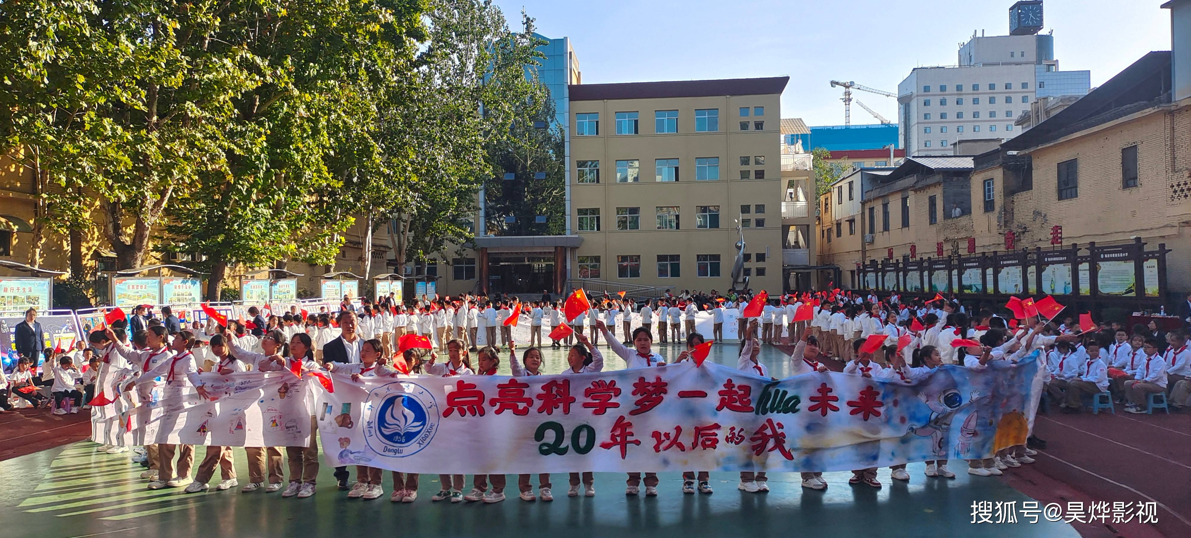 开云官网网址临汾市解放东路小学首届科技节暨建国75周年庆祝活动纪实(图3)