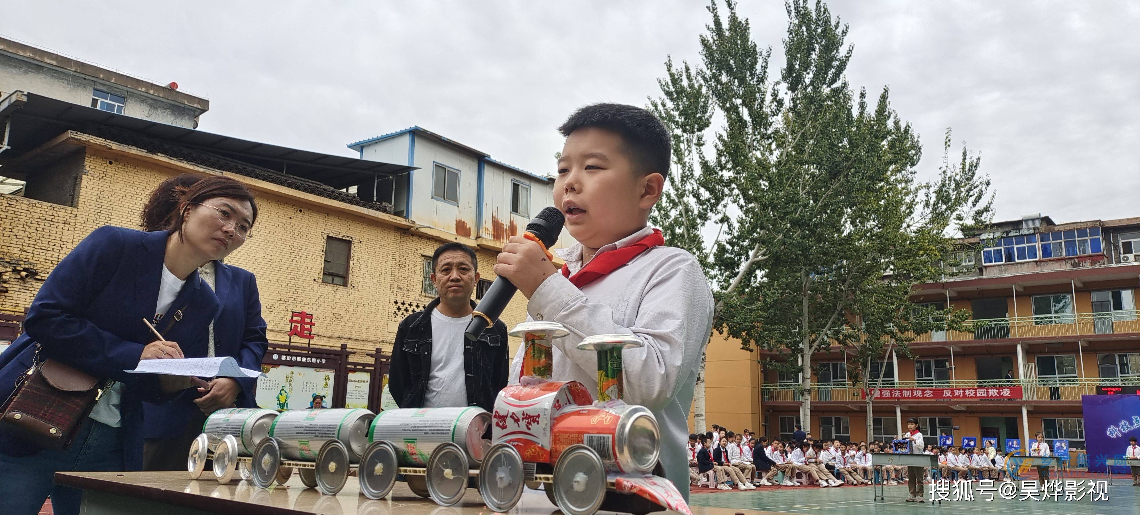 开云官网网址临汾市解放东路小学首届科技节暨建国75周年庆祝活动纪实(图5)