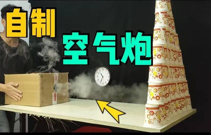 【11月16日】小行者科技探索营做火箭工程师干冰大爆炸伯努利实验自制空气炮……(图7)